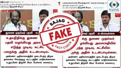 Fact Check : உதயநிதிக்கு எதிராக திமுக செயற்குழுவில் பேசினாரா திருச்சி சிவா? - உண்மை இதுதான்..