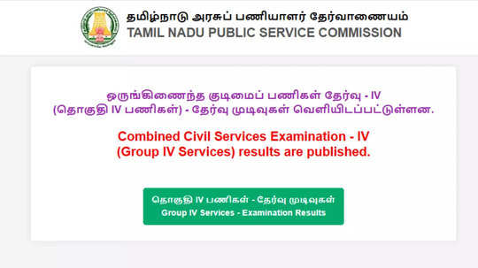 TNPSC குரூப் 4 தேர்வர்களுக்கு நாளையே கடைசி நாள்; சான்றிதழ் பதிவேற்றம் செய்ய வழிமுறைகள் இதோ