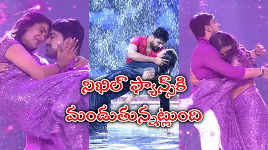 Nikhil Lover Kavya: వేరే హీరోతో కావ్యశ్రీ రొమాంటిక్ డ్యాన్స్.. కామెంట్లలో నిఖిల్ ఫ్యాన్స్ ఫైర్