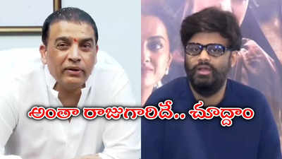 మెగాస్టార్ ఫ్యాన్స్ తిట్టుకున్నా ఫర్లేదు.. డాకు మహారాజ్‌పై నాగవంశీ కామెంట్లు