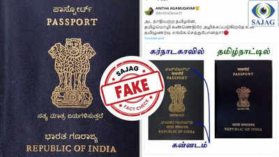 Fact Check : கன்னட மொழியில் பாஸ்போர்ட் அச்சிடப்படுகிறதா? - உண்மை இதுதான்