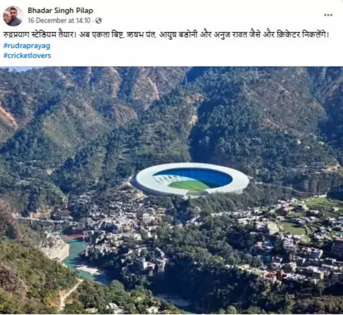 देखें वायरल तस्वीर