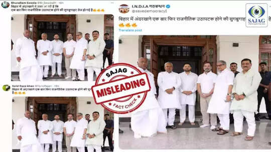 Fact Check: नितीश कुमार पुन्हा उडी मारणार? व्हायरल फोटोमुळे राजकारणात खळबळ, जाणून घ्या सत्य काय?