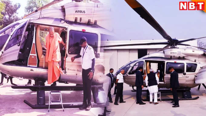 yogi nitish helicopter.