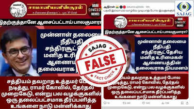 Fact Check : தேசிய மனித உரிமைகள் ஆணையம் தலைவராக சந்திரசூட் நியமனமா? - உண்மை இதுதான்