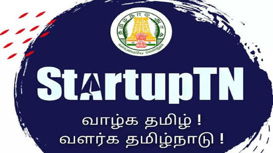 சிறு குறு நடுத்தர தொழில் முனைவோருக்கு வாய்ப்பு.. தமிழக அரசு அழைப்பு!