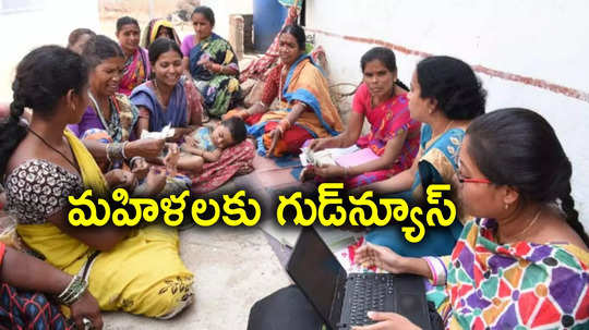 Telangana: మహిళలకు గుడ్‌న్యూస్.. స్వయం సహాయక బృందాలకు వరాల జల్లు