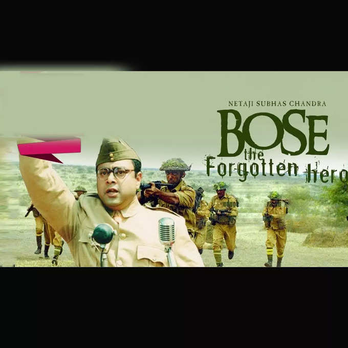 netaji subhas chandra bose the forgotten hero