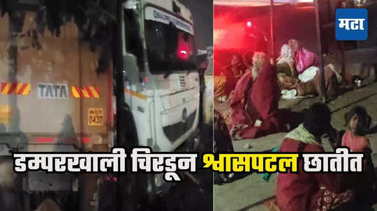 Pune Accident : डम्परखाली चिरडून १९ वर्षीय तरुणीचं श्वासपटल फाटलं, ससूनमध्ये ४ तास जिकिरीची शस्त्रक्रिया, आता...