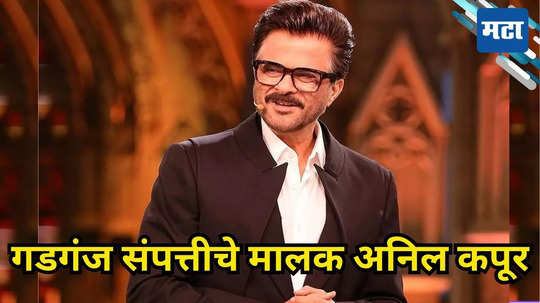 Anil Kapoor Net Worth: डोक्यावर छप्पर म्हणून होतं फक्त गॅरेज, संघर्षातून उभं राहत अनिल कपूर यांनी उभारलं कोट्यवधींचं साम्राज्य