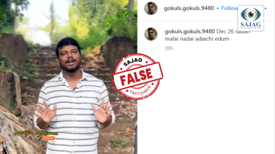 Fact Check: ഡിസംബർ 26ന് ശബരിമല നട അടച്ചിടുമോ?