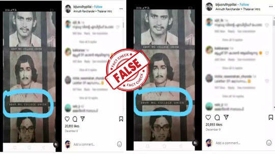 Fact Check:  കോളജിൽ പഠിക്കുമ്പോൾ നടന്‍ മോഹന്‍ലാല്‍ എബിവിപി പ്രവര്‍ത്തകനായിരുന്നോ? സ്ക്രീന്‍ഷോട്ടിന്റെ സത്യമറിയാം