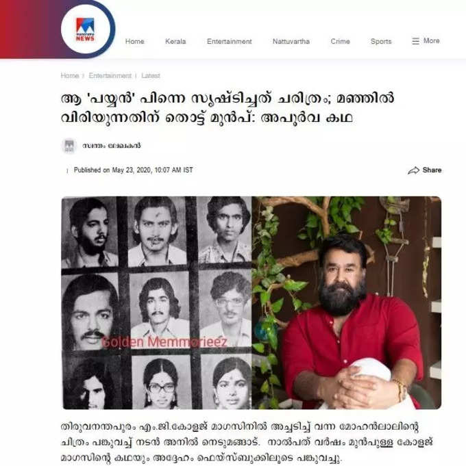 manorama news