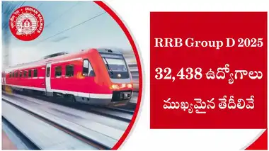 Apply RRB Group D Recruitment 2025 Notification For 32438 ...