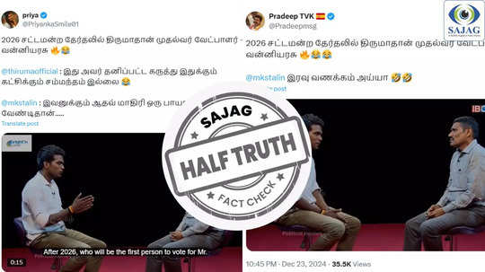 Fact Check : 2026 தேர்தலில் திருமாவளவன் முதல்வர் வேட்பாளர் என வன்னியரசு கூறினாரா? உண்மை இதுதான்