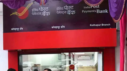 India Post : ரூ.1.40 லட்சம் சம்பளம்; தேர்வு கிடையாது - இந்தியா போஸ்ட் பேமெண்ட்ஸ் வங்கியில் 68 காலிப்பணியிடங்கள்