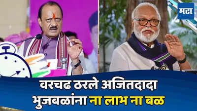 भुजबळांना डावलून अजितदादांनी घेतला २००९चा बदला? सह्या गोळा करणाऱ्या नेत्यानं किस्सा सांगितला