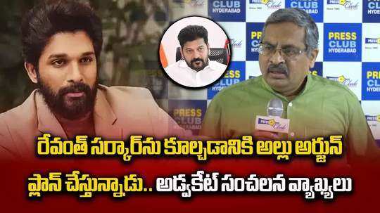 పుష్ప-2 సినిమా లాగే.. తెలంగాణ సీఎంను దించే కుట్ర: లాయర్