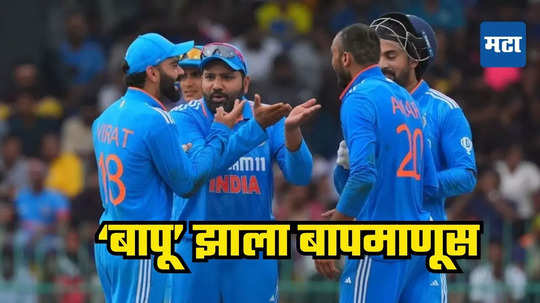 Team India : रोहित शर्मानंतर टीम इंडियाचा स्टार खेळाडू झाला बापमाणूस, ठेवलं हे खास नाव, पाहा फोटो