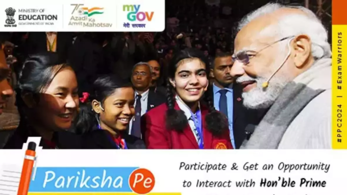 Pariksha Pe Charcha 2025 रजिस्ट्रेशन लास्ट डेट 14 जनवरी