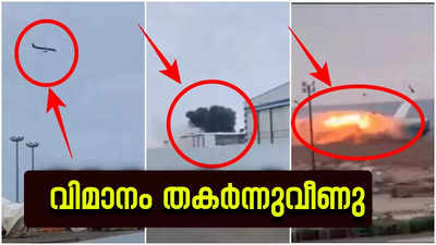 കസാഖ്‍സ്താനിൽ 72 പേരുമായി പറന്ന യാത്രാവിമാനം തകര്‍ന്നുവീണു; ദൃശ്യങ്ങൾ പുറത്ത്