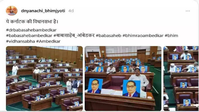 Babasaheb Ambedkar picture on the table of opposition party in Rajya Sabha (1)