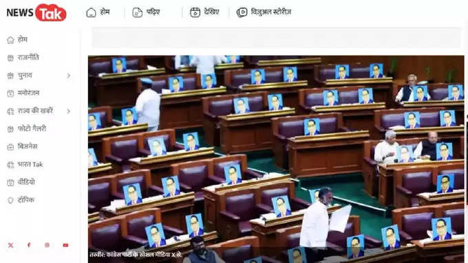 Babasaheb Ambedkar picture on the table of opposition party in Rajya Sabha