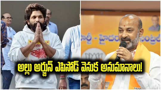 సినిమా ఇండస్ట్రీ ఆంధ్రాకు వెళ్లిపోవాలని కాంగ్రెస్ చూస్తోంది.. బండి సంజయ్ సంచలన వ్యాఖ్యలు