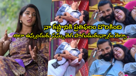 Prithvi Vishnupriya: బిగ్ బాస్ తరువాత పృథ్వీని కలవడంపై విష్ణు ప్రియ ఓపెన్.. టైటిల్‌ని మించిన ప్రేమ దొరికింది