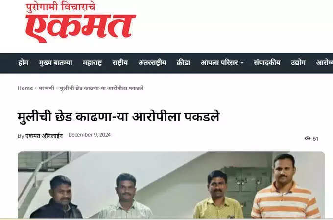 Maharashtra Times