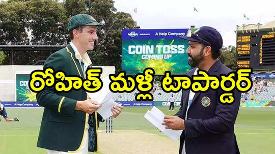 IND vs AUS: టాస్ గెలిచి బ్యాటింగ్ ఎంచుకున్న ఆసీస్.. భారత్ ఒక మార్పు, టీమ్‌లోకి మరో ఆల్‌రౌండర్