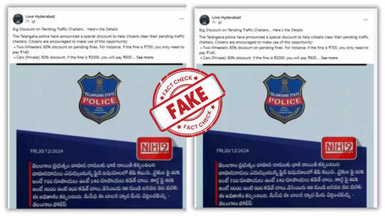 Fact Check: ട്രാഫിക് പിഴകൾ അടക്കാൻ തെലങ്കാന പോലീസ് പുതുവത്സര ഓഫറുകൾ നൽകിയോ? യാഥാർഥ്യമിതാണ്