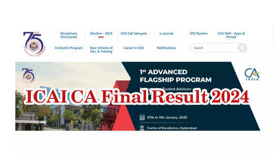 ICAI CA Final Result 2024: ఈరోజే ఐసీఏఐ సీఏ ఫైనల్‌ ఫలితాలు విడుదల?