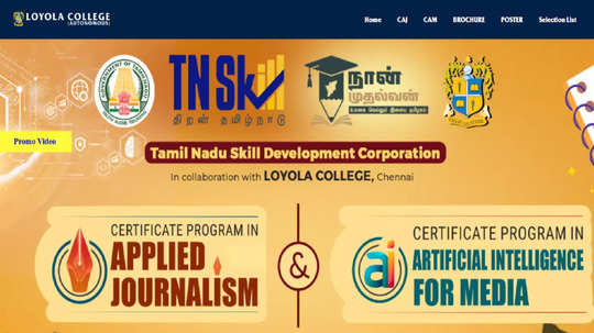 Journalism Course : ஊடக துறையில் முன்னணி நிறுவனங்களில் வேலை வேண்டுமா? இதழியல், AI குறித்து 6 மாத இலவச பயிற்சி வழங்கும் தமிழக அரசு