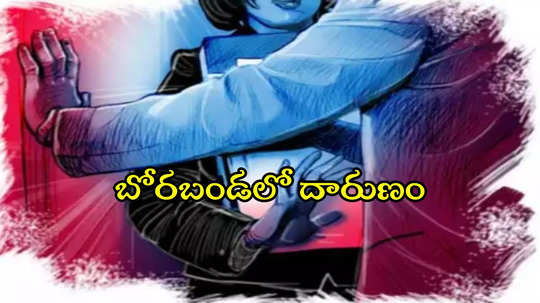 Borabanda: హైదరాబాద్‌లో దారుణం.. స్నేహితుడి ముందే బాలికకు వేధింపులు, ఇంటికెళ్లి మరీ..