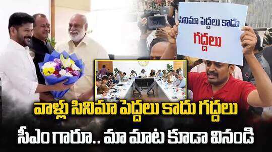 'సినిమా పెద్దలు కాదు గద్దలు'.. కమాండ్ కంట్రోల్ సెంటర్ ఎదుట సామాన్యుడి ఆందోళన