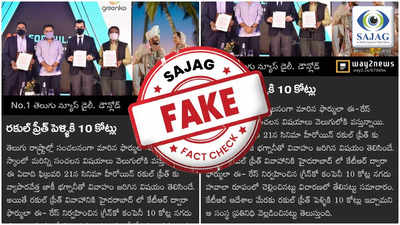 Fact Check: ‘రకుల్ ప్రీత్ పెళ్లికి 10 కోట్లు’ ఈ కథనం నిజమేనా..?