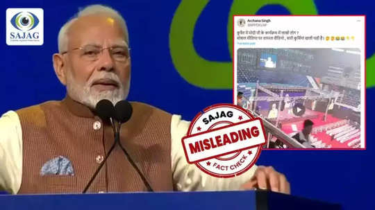 Fact Check : पंतप्रधान मोदींच्या 'हाला मोदी' कार्यक्रमात रिकाम्या खुर्च्यांचा दावा दिशाभूल करणारा, जाणून घ्या सत्य