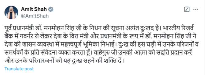 केंद्रीय गृह मंत्री अमित शाह ने दुख व्यक्त किया