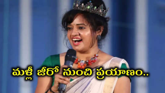 Devi Nagavalli Quits Media: ఇకపై సోషల్ మీడియాకీ దూరం.. దేవీ నాగవల్లి కఠిన నిర్ణయం