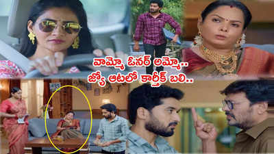 ‘కార్తీకదీపం’ టుడే ఎపిసోడ్: పాపం కార్తీక్! తండ్రి ముందు తల ఎగరేసి.. భార్య ముందు తల దించి..