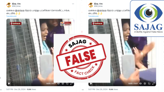 FACT CHECK: "அண்ணாமலை ஒழிக" என்று தமிழிசை சவுந்தரராஜன் கூறினாரா? உண்மை இதுதான்...