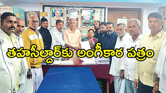 అనంతపురం: ఈ మహిళది ఎంత గొప్ప మనుసు.. ఐదెకరాల భూమిని దానం చేశారు