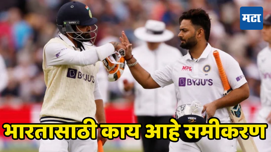 IND vs AUS : भारताला ४७४ नाही तर २७५ धावा का कराव्या लागणार, काय आहे नवीन समीकरण जाणून घ्या