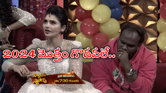 Family Stars Latest Promo: ఇమ్మానుయేల్‌తో గొడవ.. ఇన్‌స్టాగ్రామ్‌లో కూడా బ్లాక్ చేసేశా.. జబర్దస్త్ వర్ష