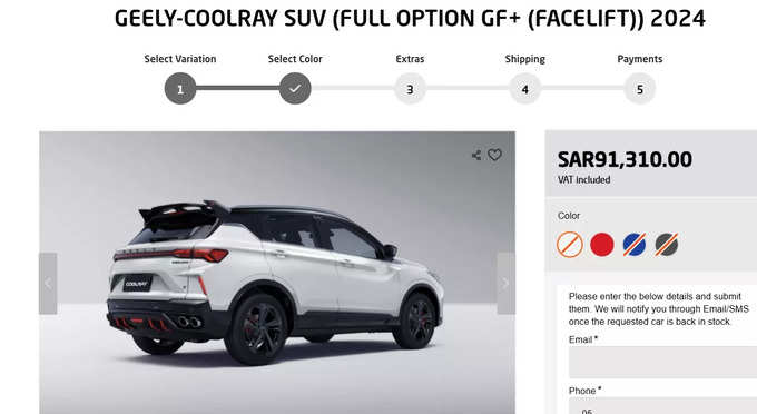 Geely Coolray