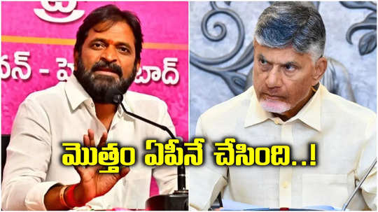 తెలంగాణకు రావాల్సిన ఆ మూడింటిని ఏపీనే ఆపింది.. చంద్రబాబుపై మాజీ మంత్రి కీలక ఆరోపణలు