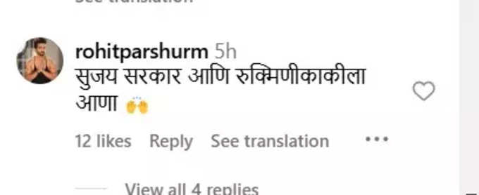 Rohit Parshuram Comment