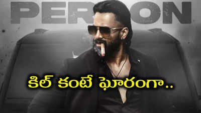 మాలీవుడ్ సెన్సేషన్ ‘మార్కో’.. ట్విట్టర్‌లో ట్రెండ్