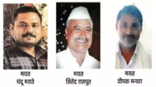 Dhule Accident: भरधाव कारची दोन दुचाकींना धडक, माजी सरपंचासह तिघांचा जागीच मृत्यू; नागरिकांनी कारला अडवलं अन्...